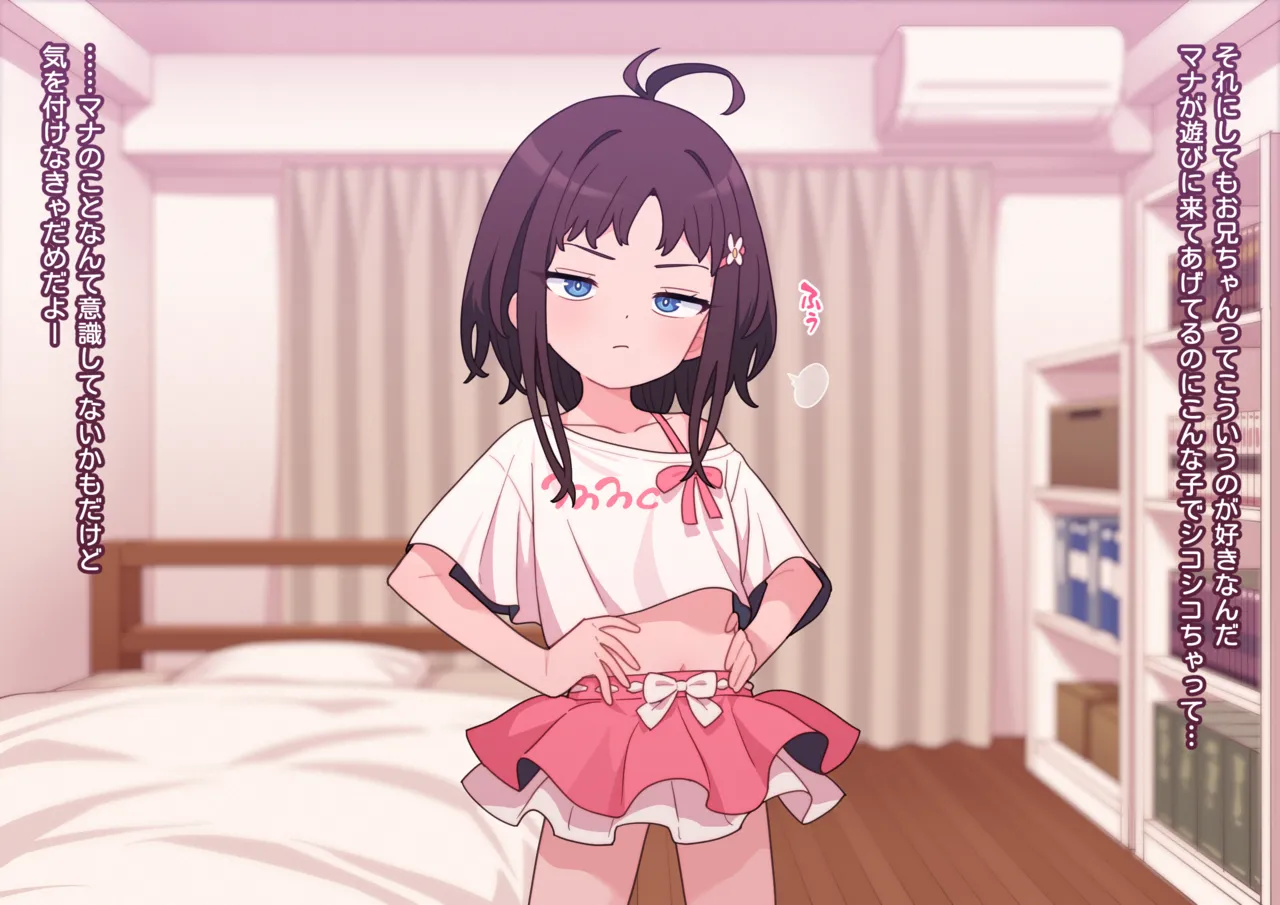 Yuuwaku ❤ Mana Channel 1 page 9 full