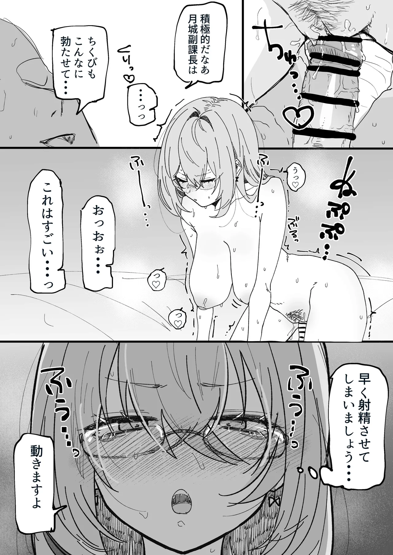 いいなり柳さん page 2 full
