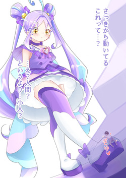 Cure Kyun Kyun catches a dwarf