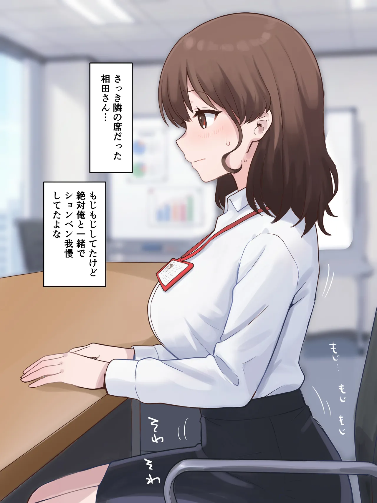 限界を超えた同僚が向かった先は page 2 full