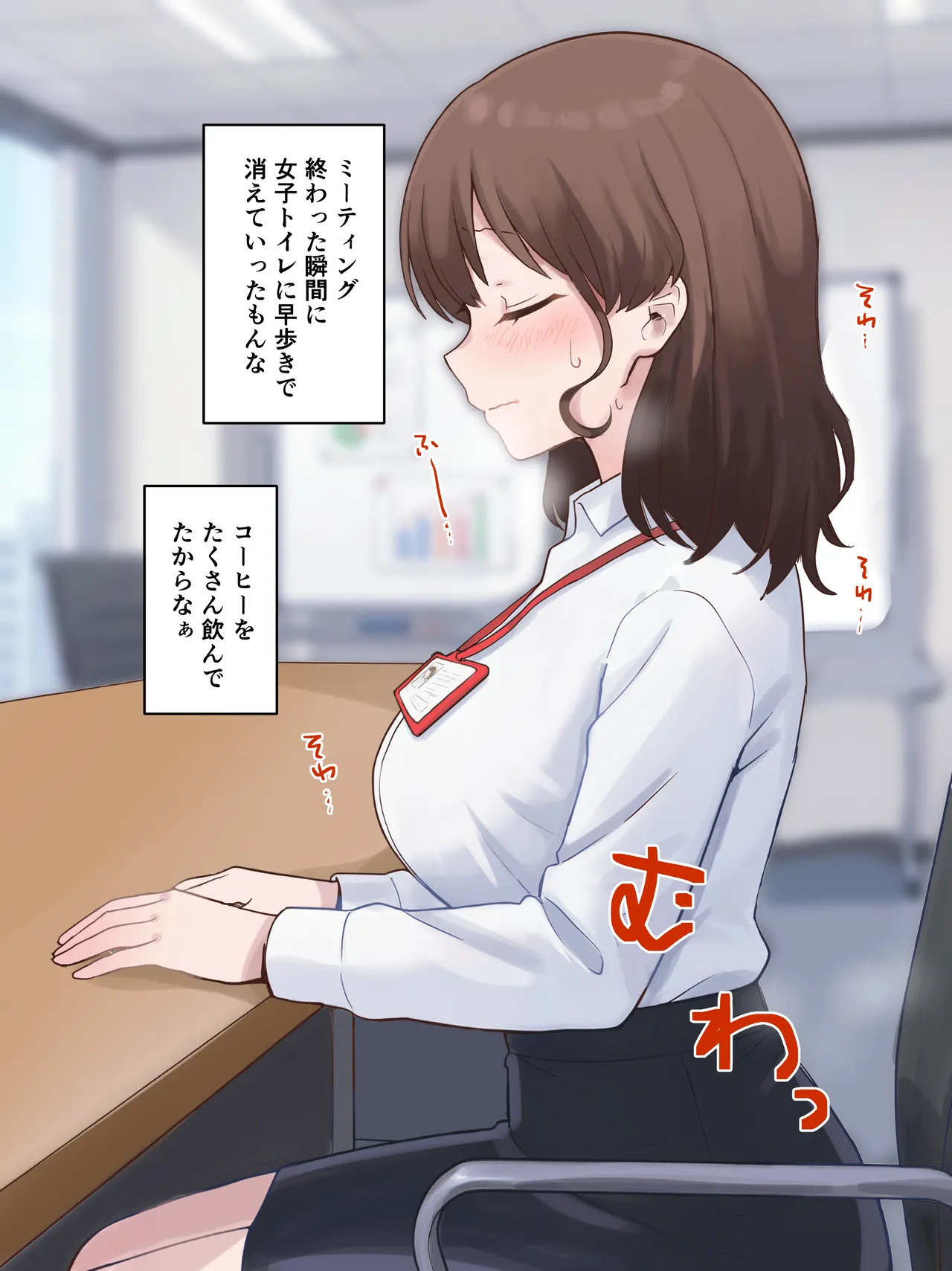 限界を超えた同僚が向かった先は page 3 full