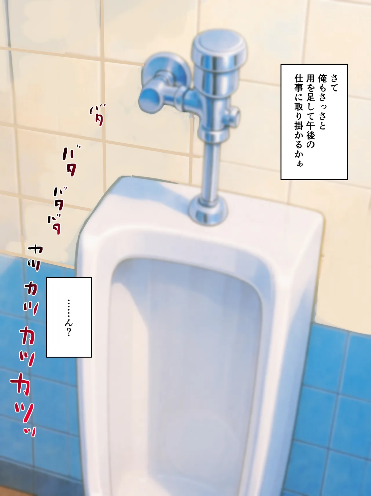 限界を超えた同僚が向かった先は page 4 full