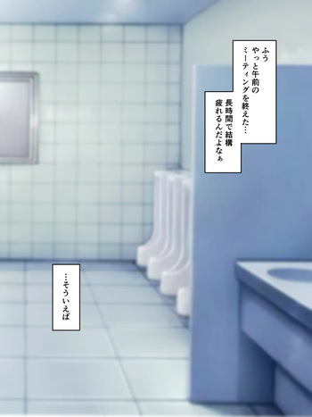 限界を超えた同僚が向かった先は cover