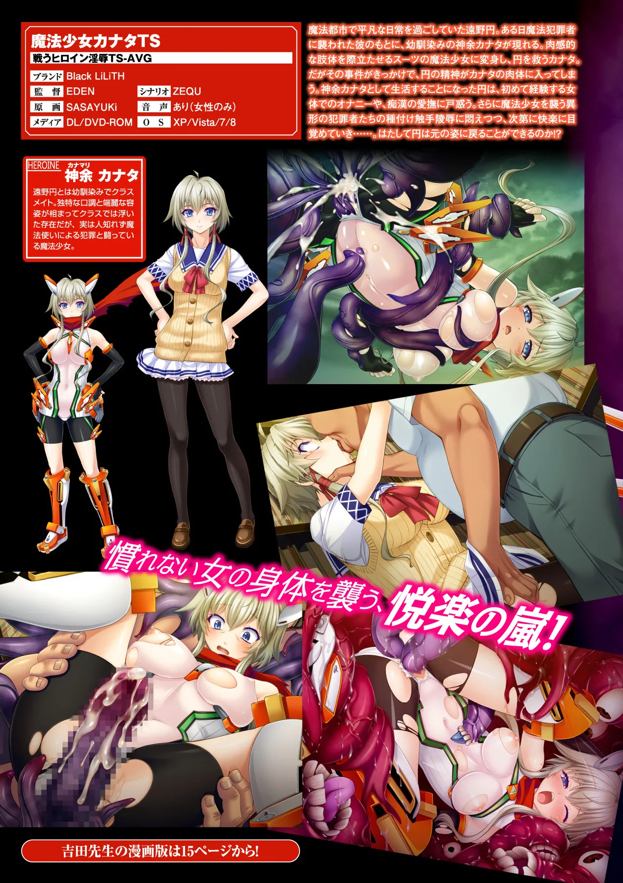 Bessatsu Comic Unreal Lilith Collection 4 Digital Ban Vol. 2 page 4 full