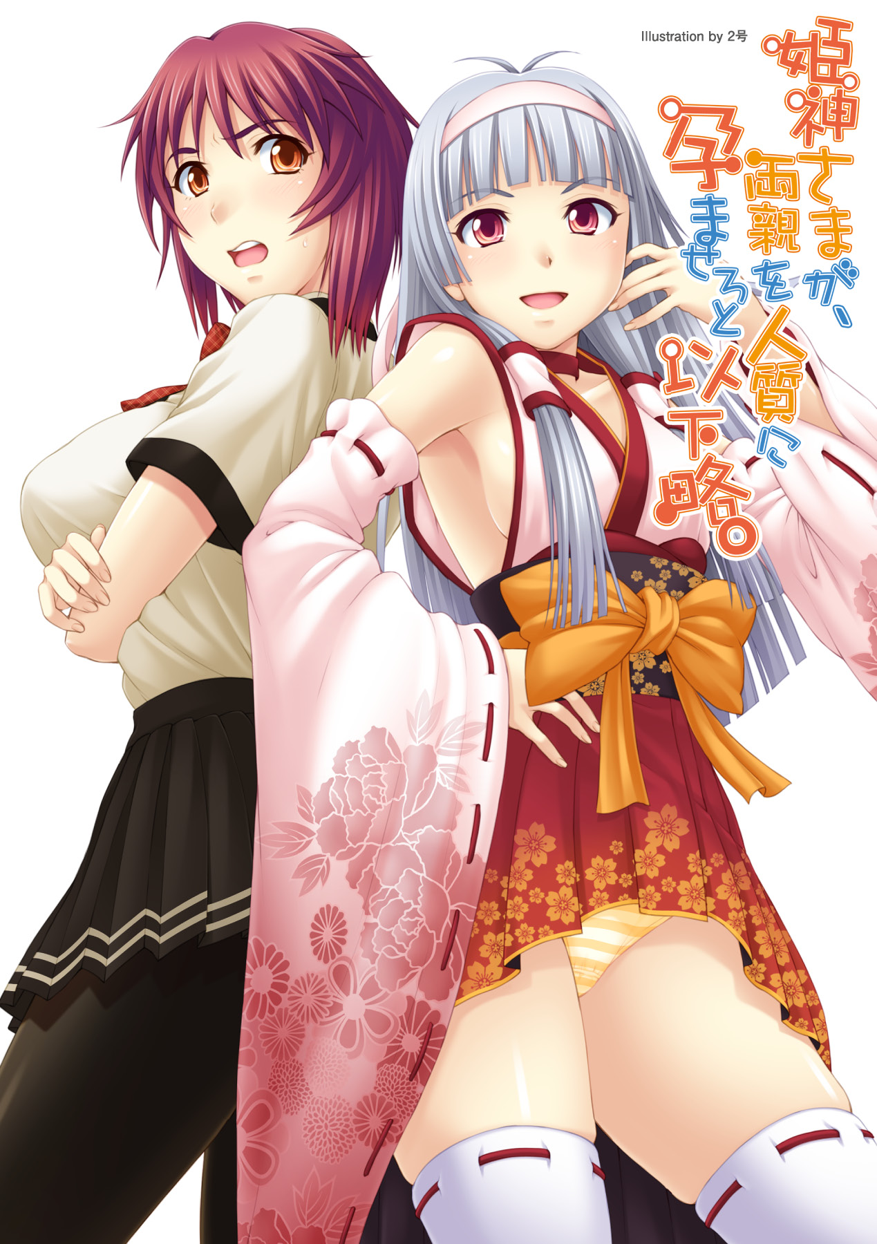 Bessatsu Comic Unreal Lilith Collection 4 Digital Ban Vol. 2 page 5 full
