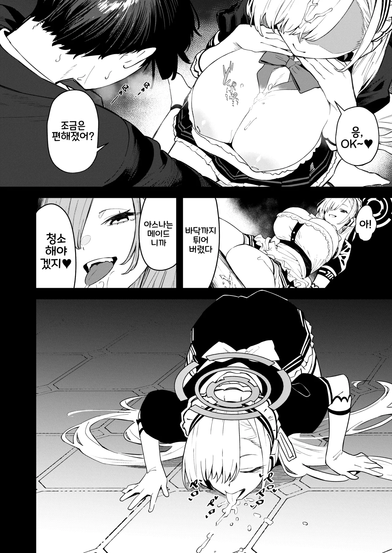 Kowareta Asuna | 망가진 아스나 page 10 full