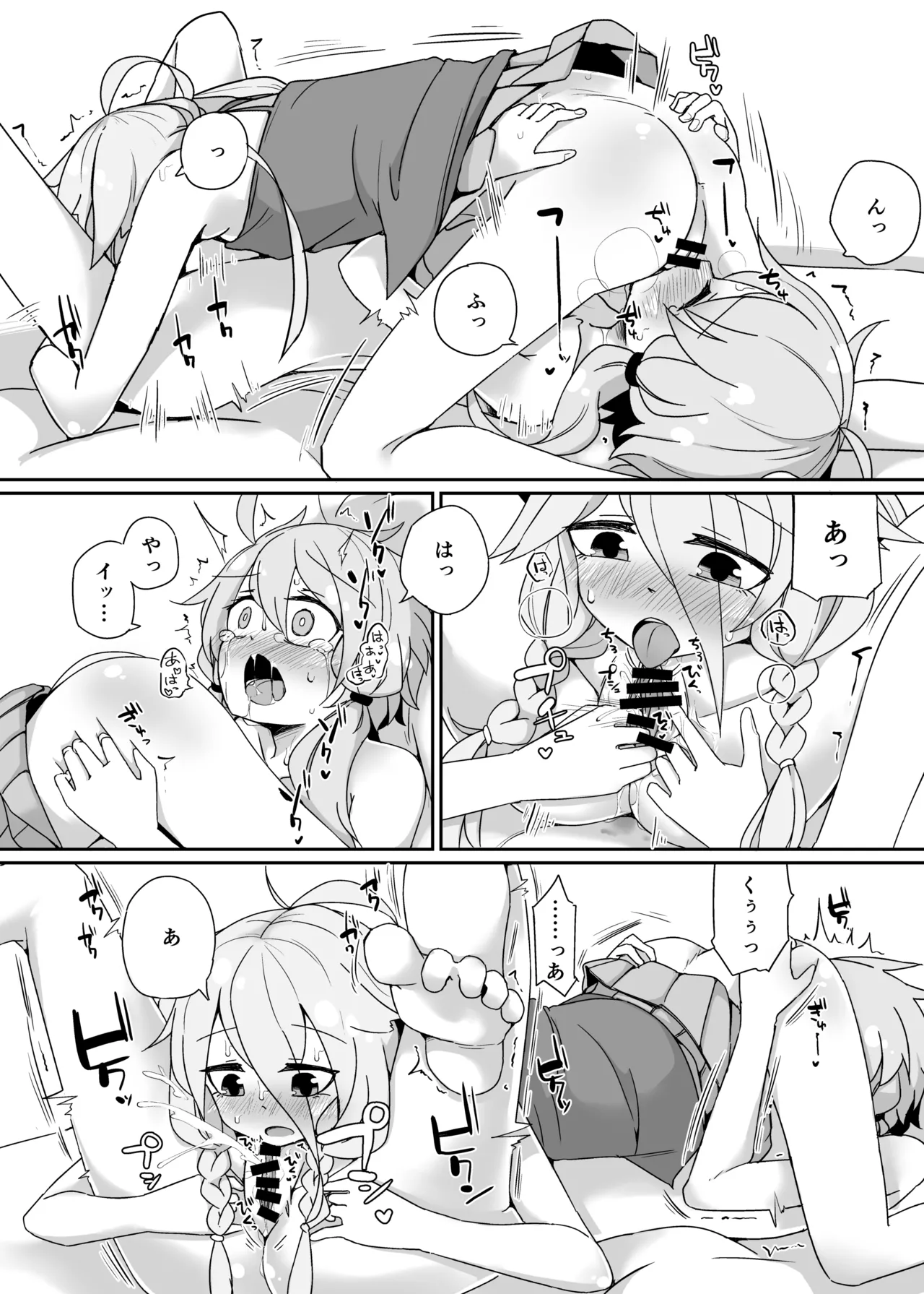 IAYukaHana page 10 full