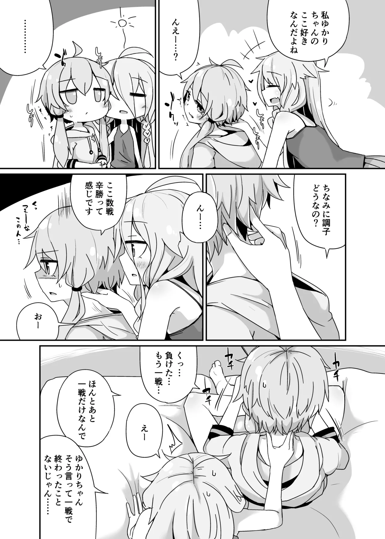 IAYukaHana page 4 full