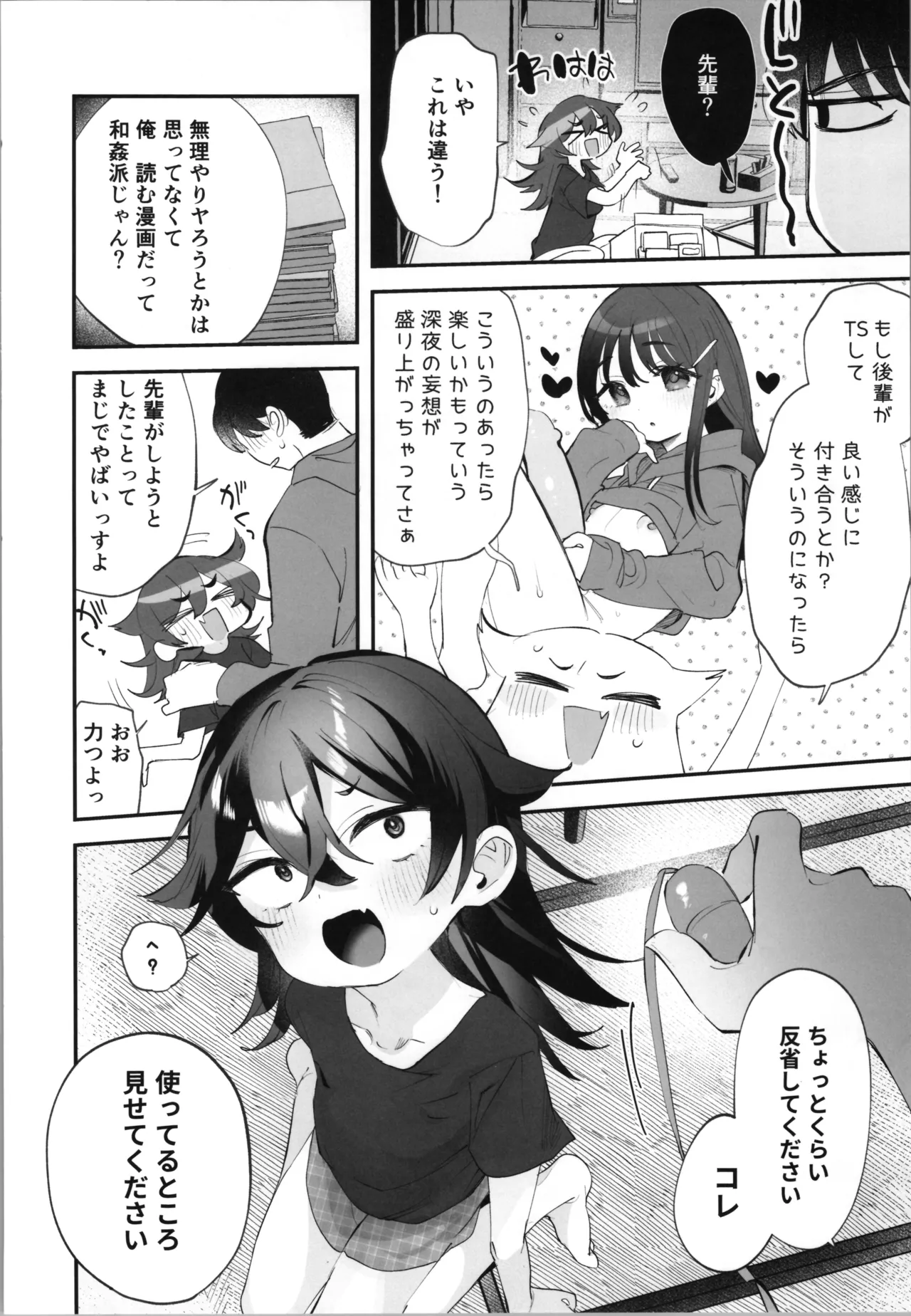 tatsumi senpai wa akiramenai !～ konomi no toshigoro ni TS suru sekai de onanī sanmai kara no kōhai to nama hamēcchi !!～ page 10 full