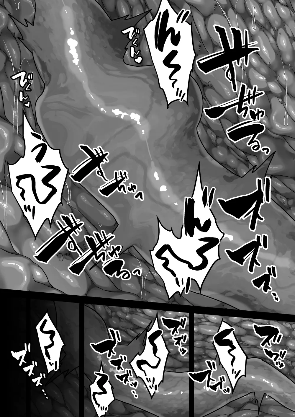 聖女淫獄に堕つ page 8 full