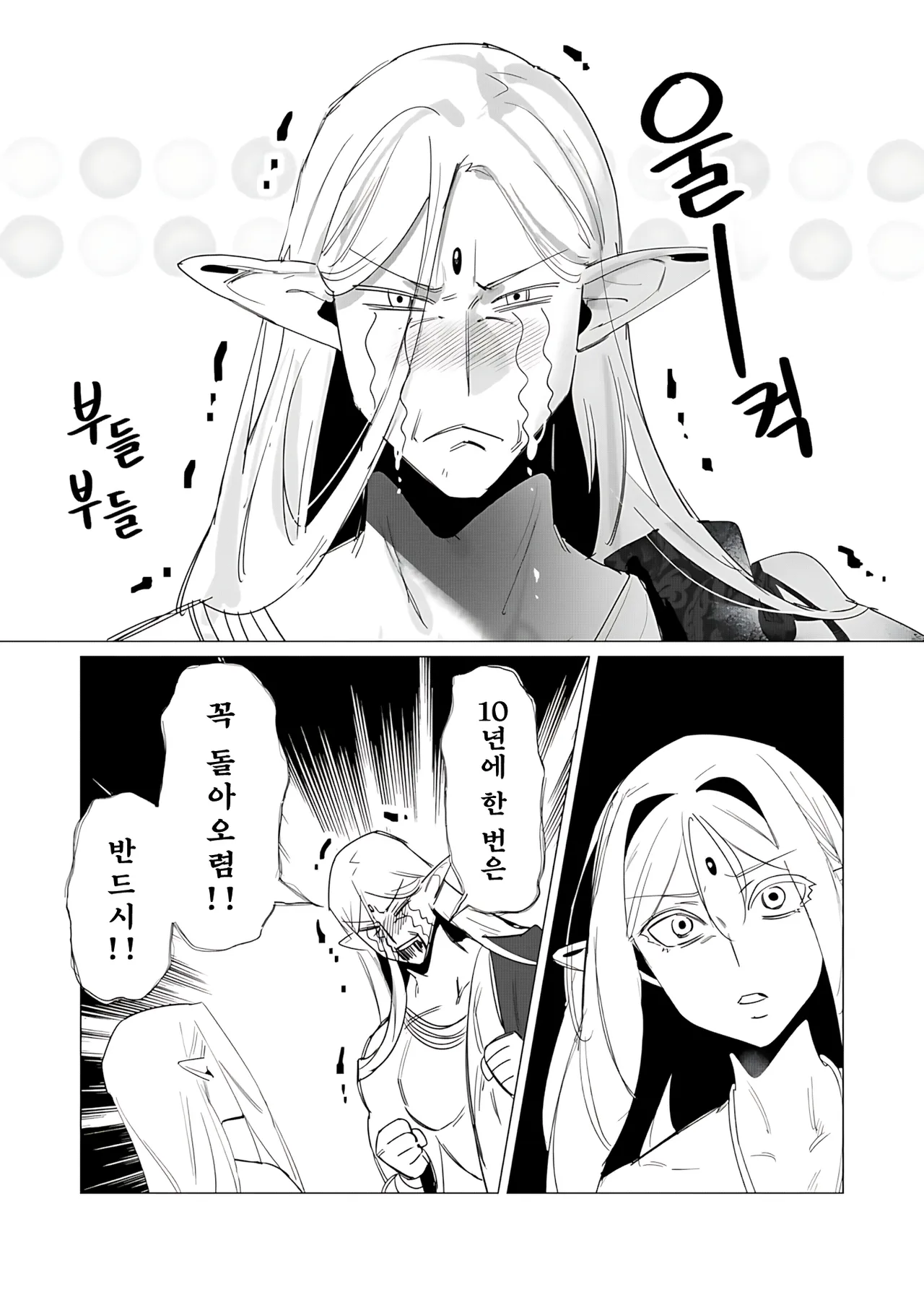 Yuusha-sama wa Houshuu ni Hitozuma o Gokibou desu 5 | 용사님은 보수로 유부녀를 희망합니다 5 page 6 full