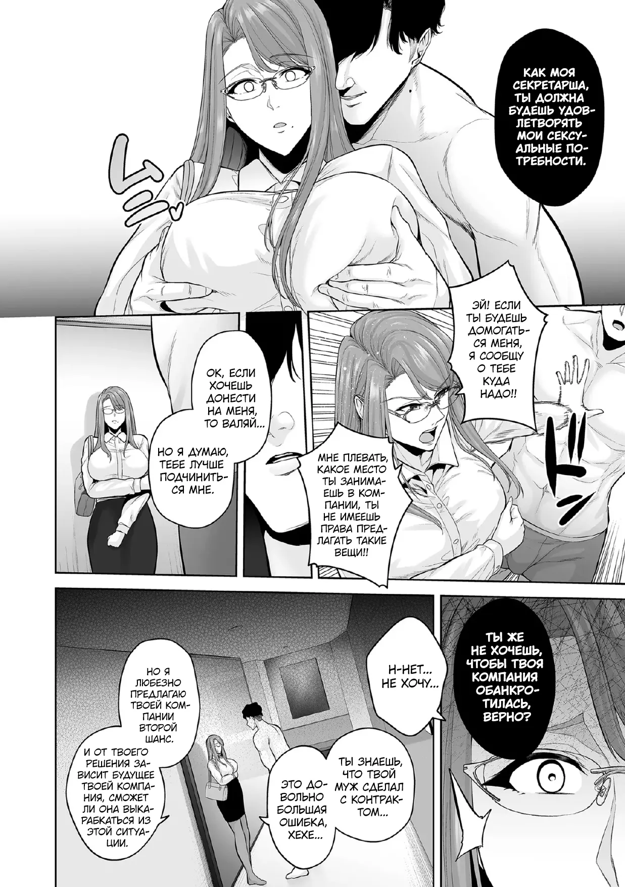 Honshou chapter 01 | Истинная натура - Глава 1 page 10 full