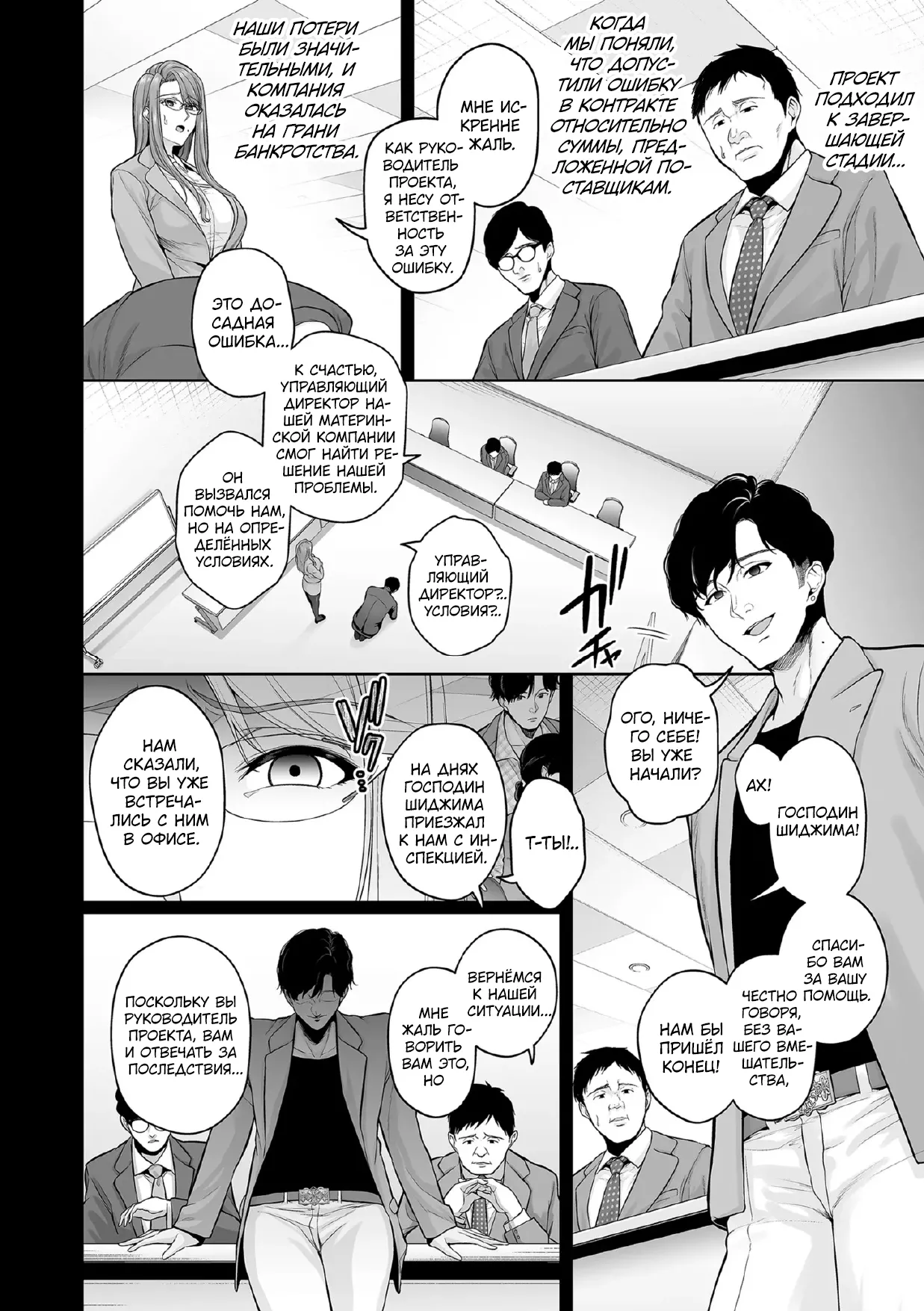 Honshou chapter 01 | Истинная натура - Глава 1 page 6 full