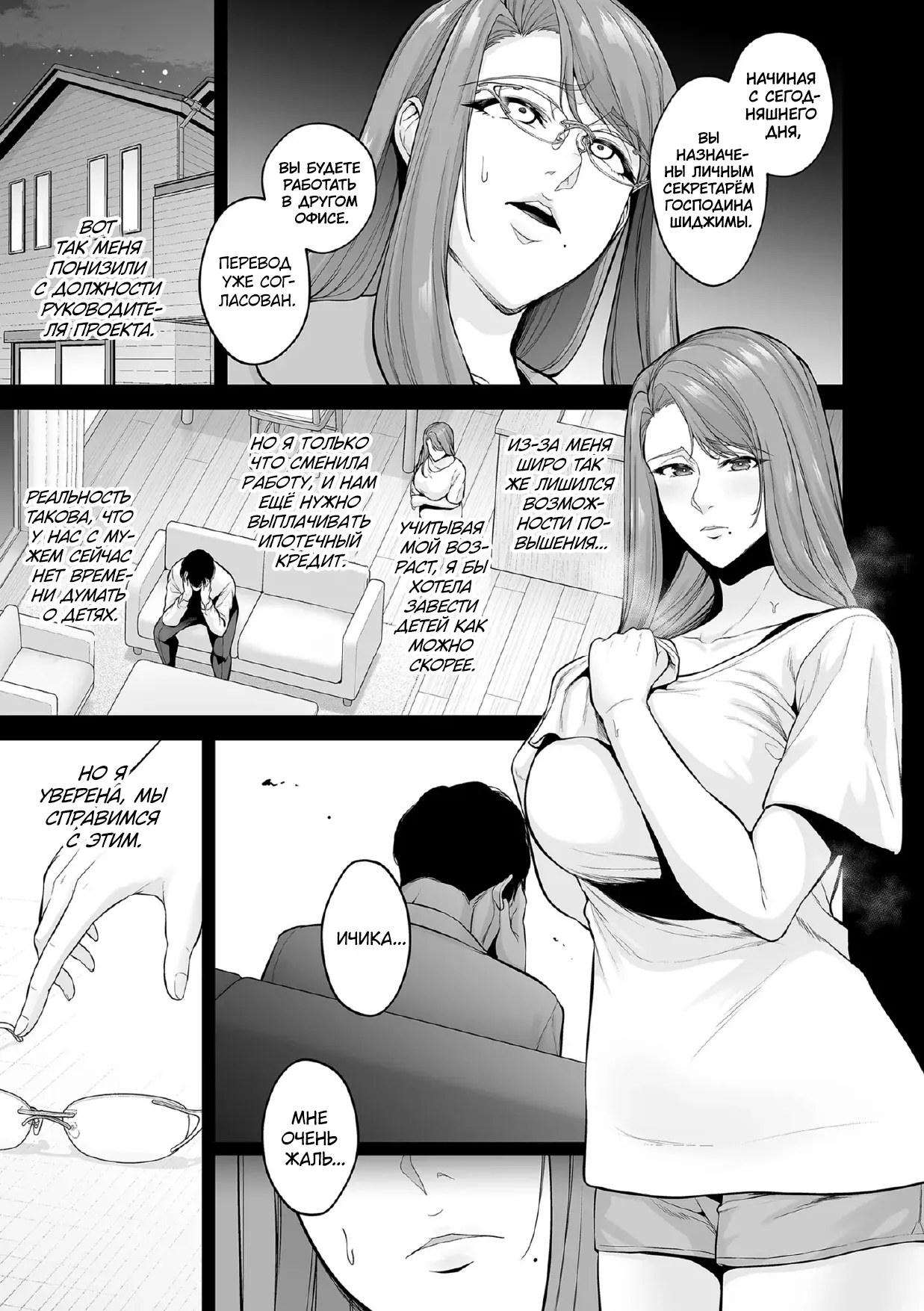 Honshou chapter 01 | Истинная натура - Глава 1 page 7 full