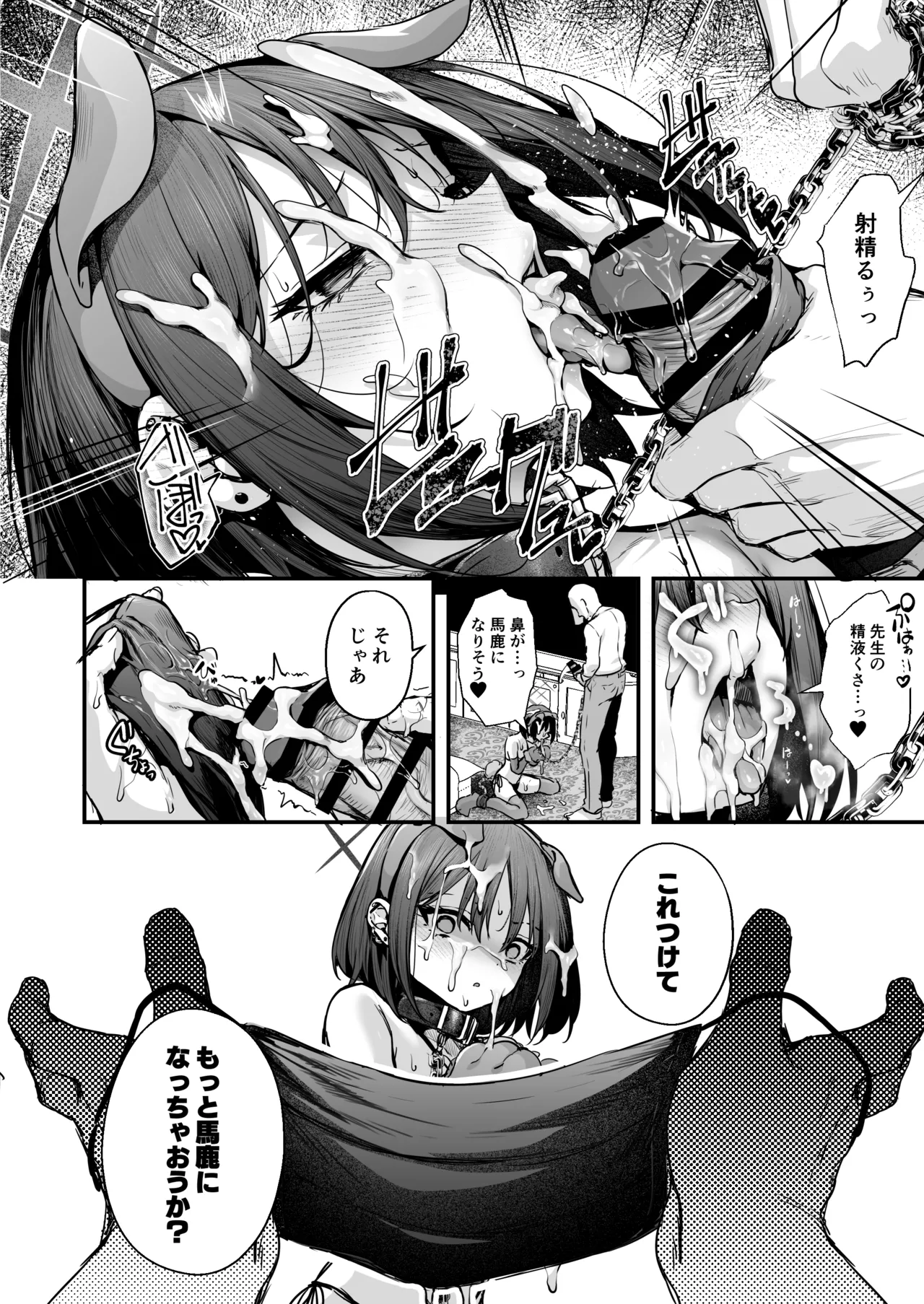 C107 Kaijou Gentei Hon page 6 full