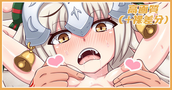 うたかたの夢差分 cover
