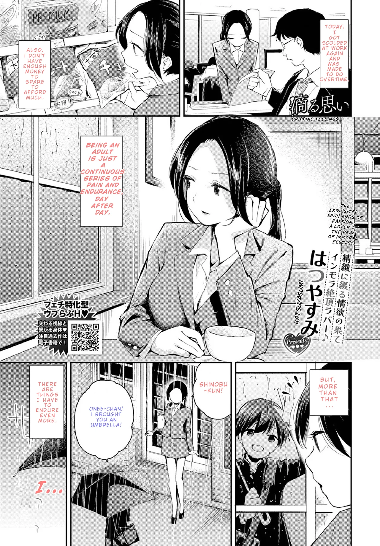 Dripping Feelings page 1 full