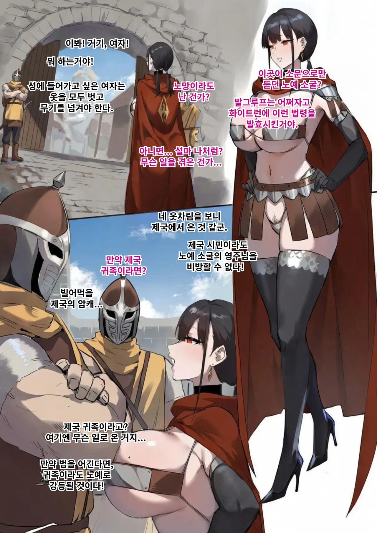 스스로 노예가 되는 여검사 총집편 page 6 full