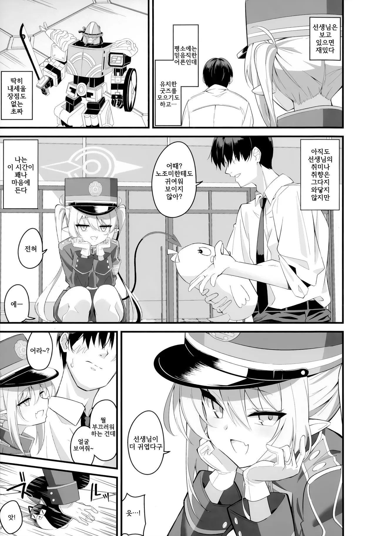 Dounattemo Shiranai yo page 4 full