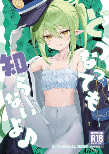 Dounattemo Shiranai yo cover