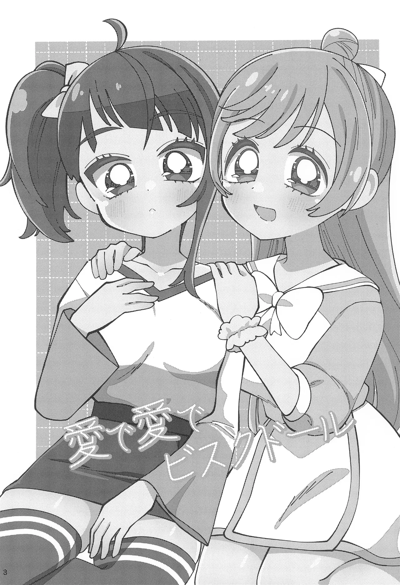 Ai de Ai de Bisque Doll page 3 full