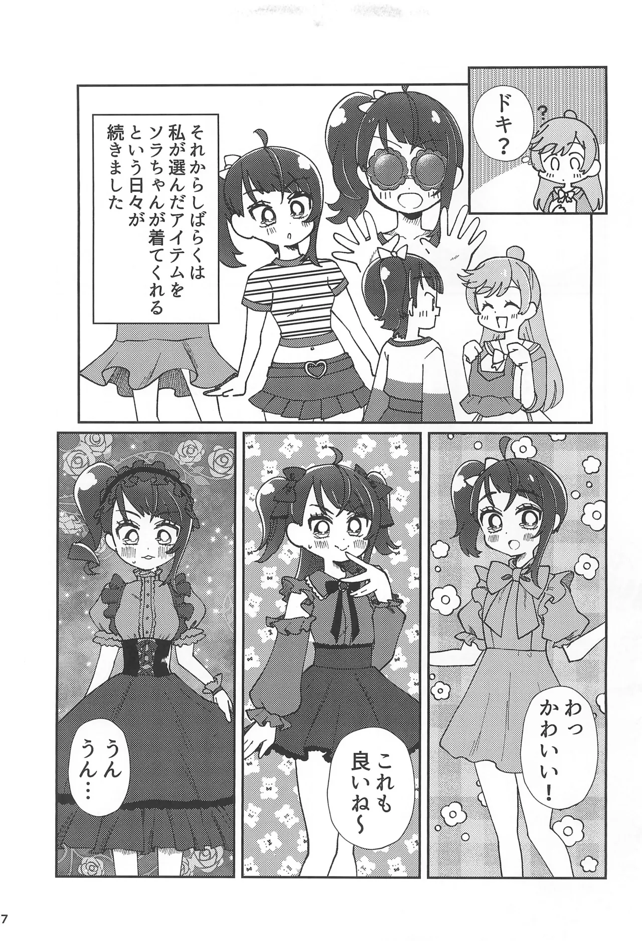 Ai de Ai de Bisque Doll page 7 full