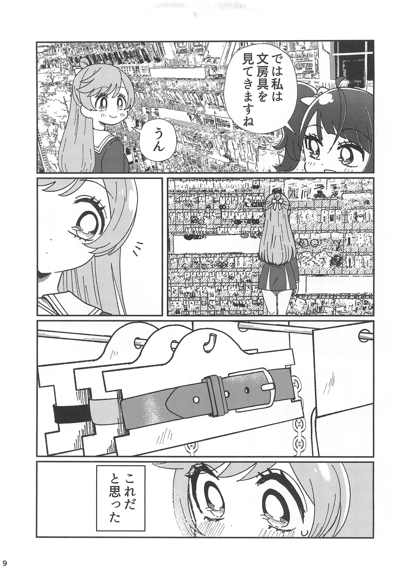 Ai de Ai de Bisque Doll page 9 full