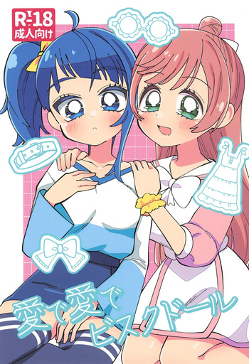 Ai de Ai de Bisque Doll cover