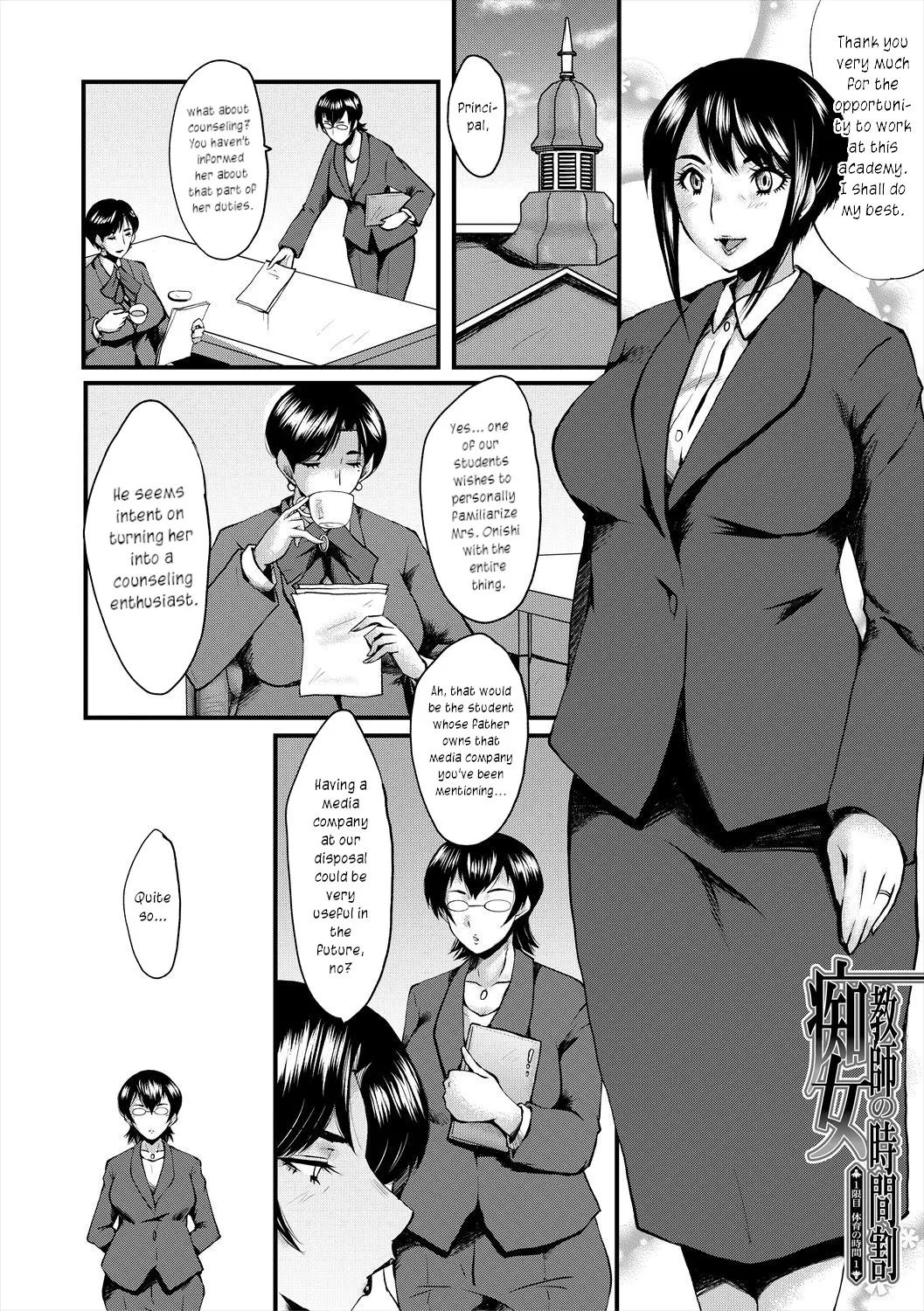 Oyako Shimai to Chijo Kyoushi no Jikanwari | Slutty Teachers' Timetable page 10 full