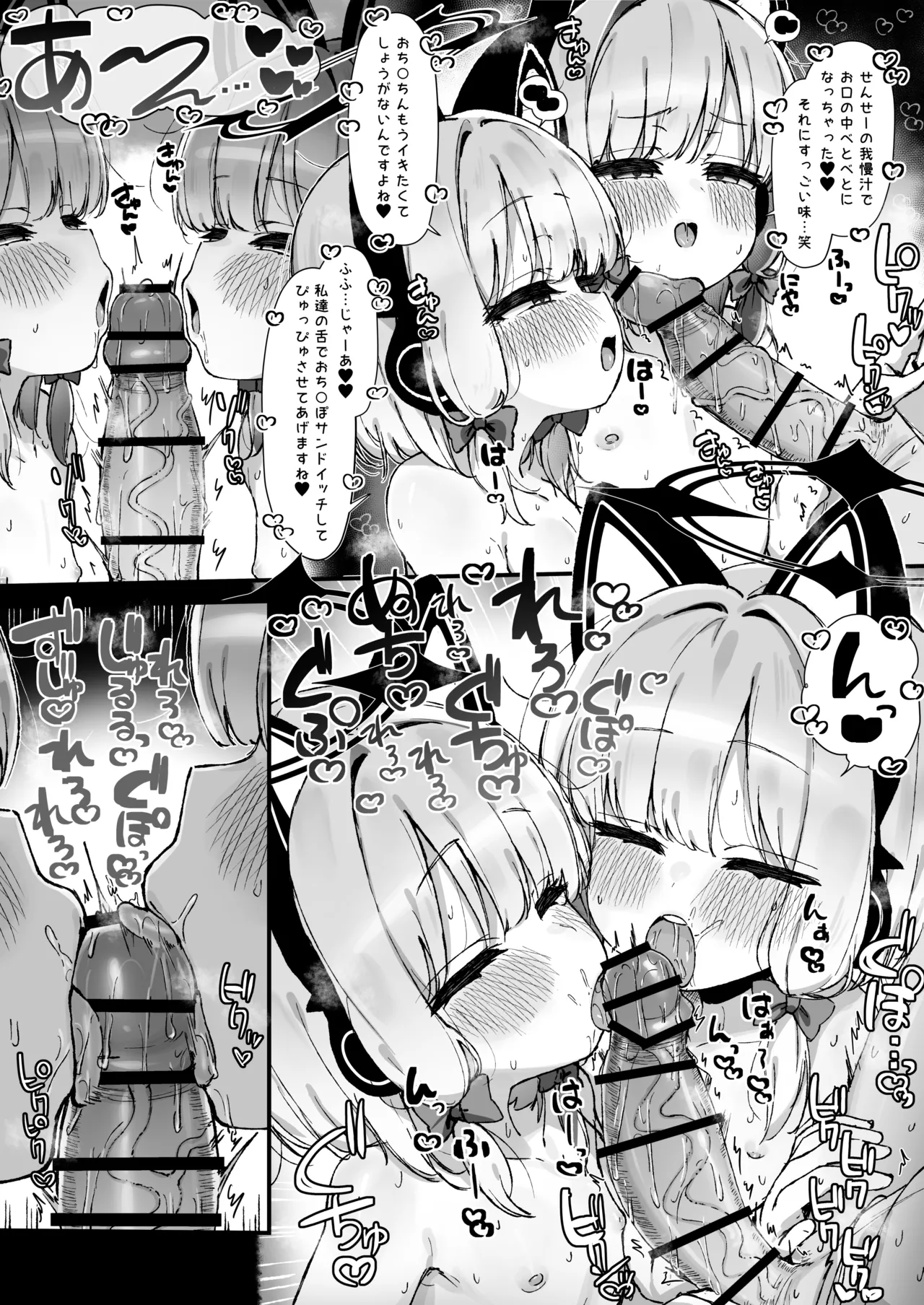 モモミドに仕事中なのに机の下からずっとしゃぶられ続ける漫画+2p page 2 full