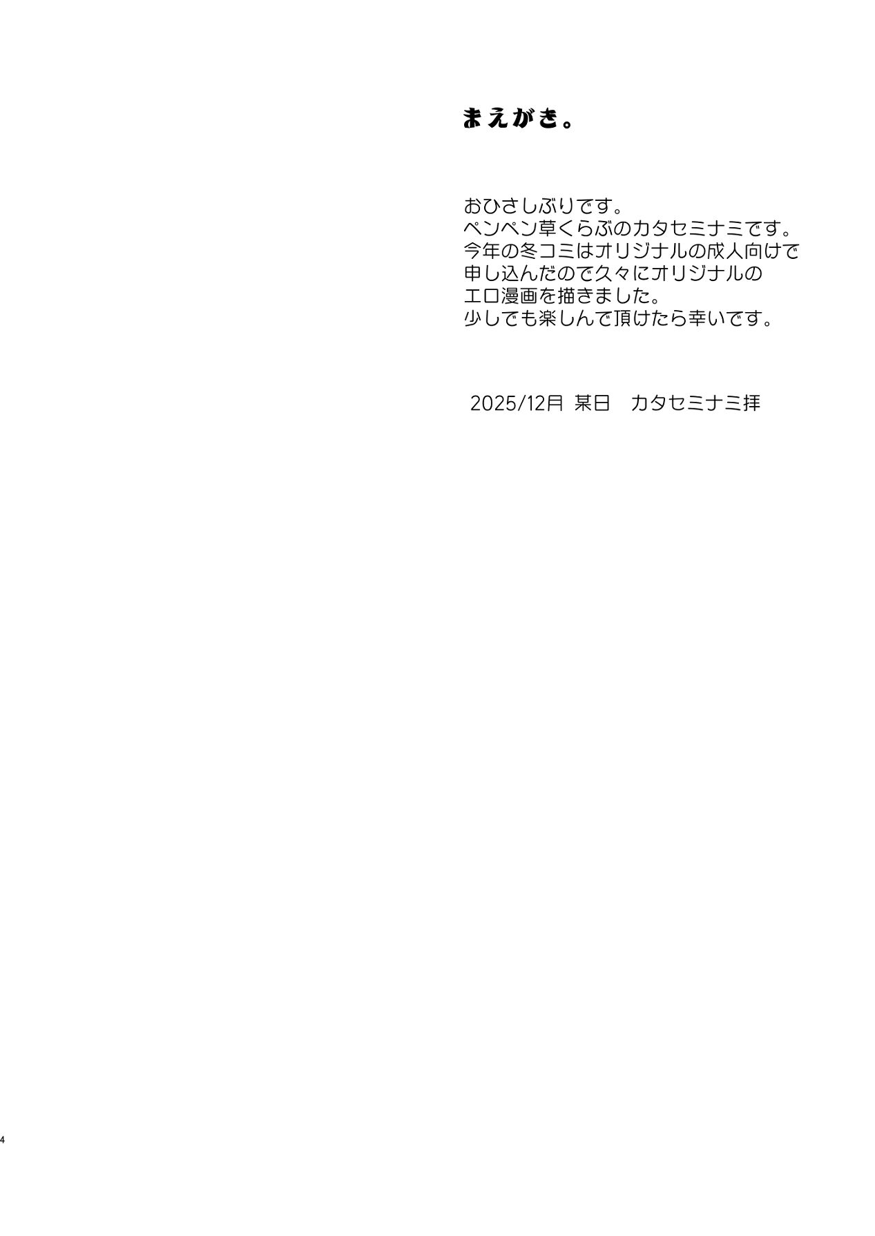 社畜とオオカミ少女 page 3 full