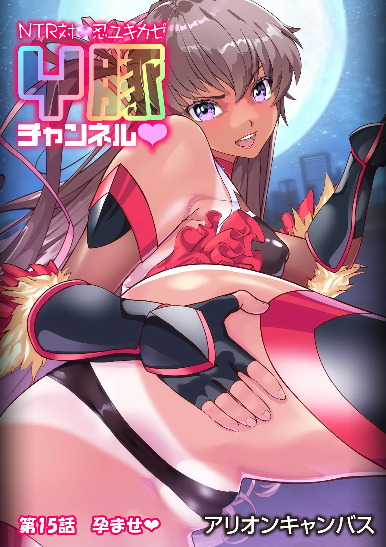 NTR対●忍ユキカゼY豚チャンネル page 1 full