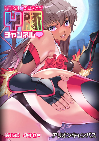 NTR対●忍ユキカゼY豚チャンネル cover