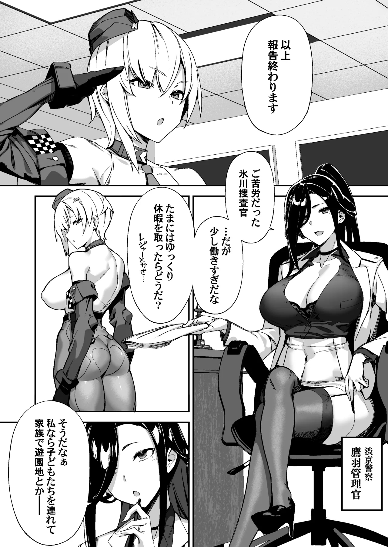 kanjou  until 2026.02.28 page 10 full