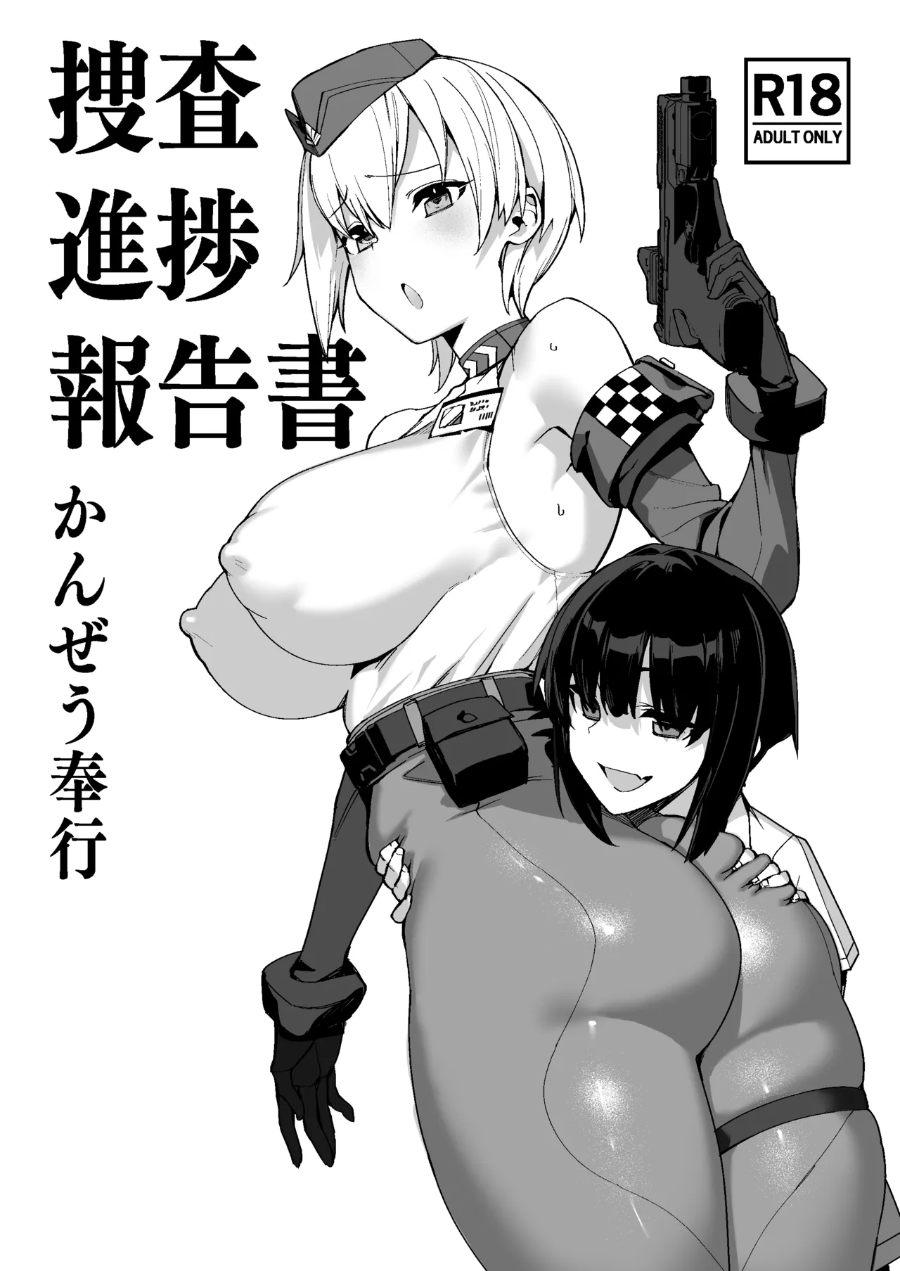 kanjou  until 2026.02.28 page 5 full