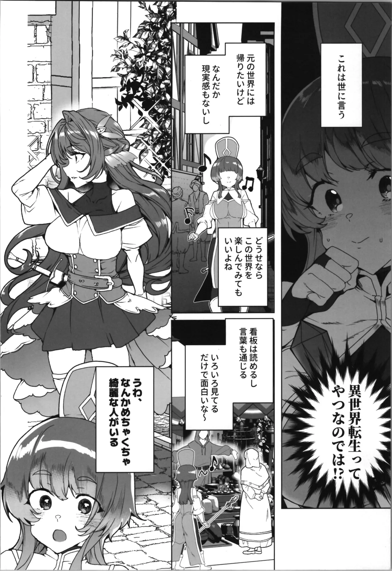 dōjin eroge tensei ～ mezametara hime kishi ni natteita ore wa shojo kuria o mezasu page 4 full