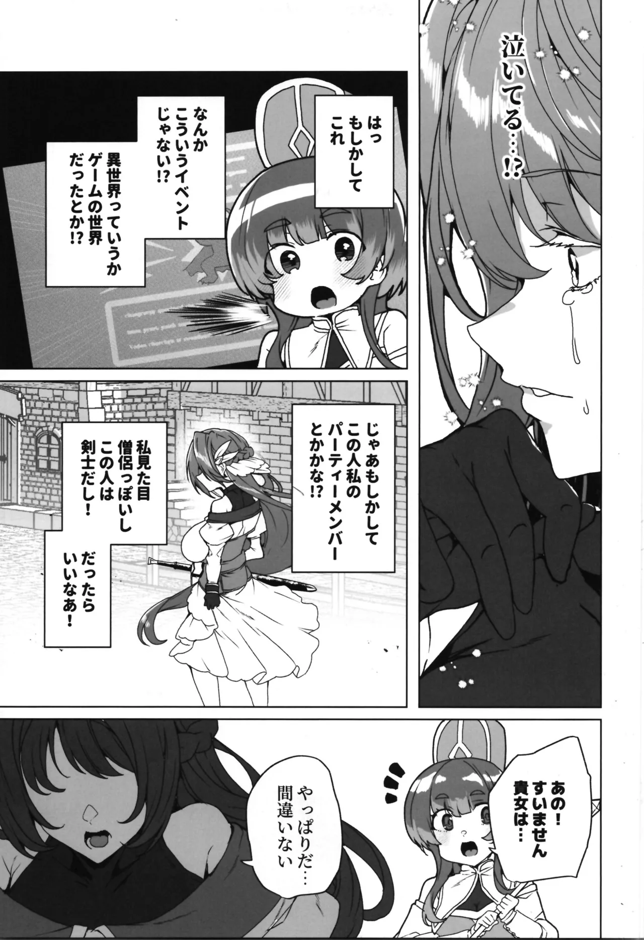 dōjin eroge tensei ～ mezametara hime kishi ni natteita ore wa shojo kuria o mezasu page 5 full