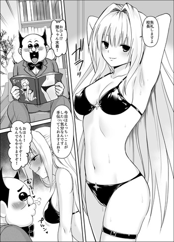 Yami-chan Douka Nottori 3 cover