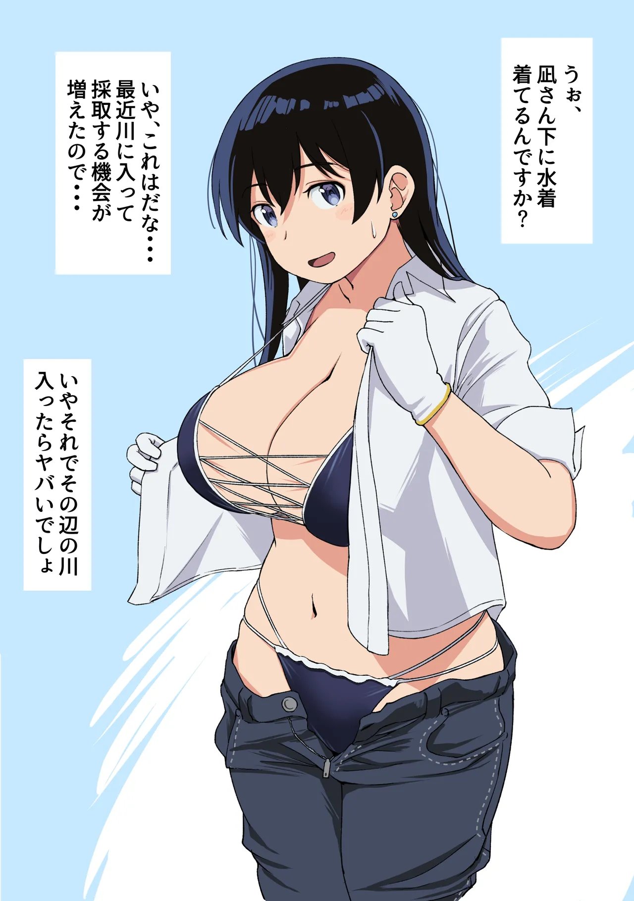 WASANBON NAGI page 2 full