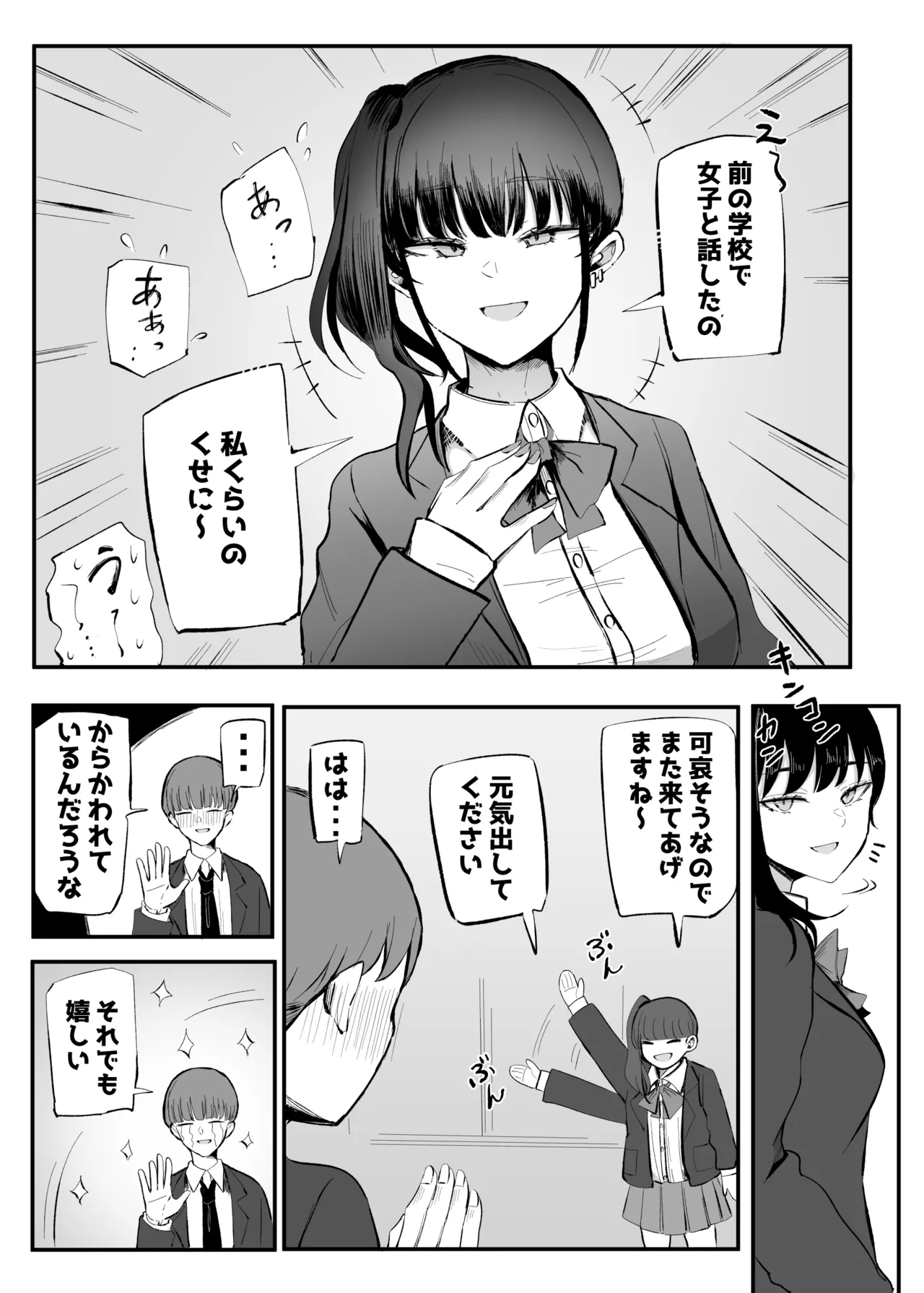 Namaiki na Kouhai-chan to 10-nengo ni wa Kekkon Shiteta. page 10 full