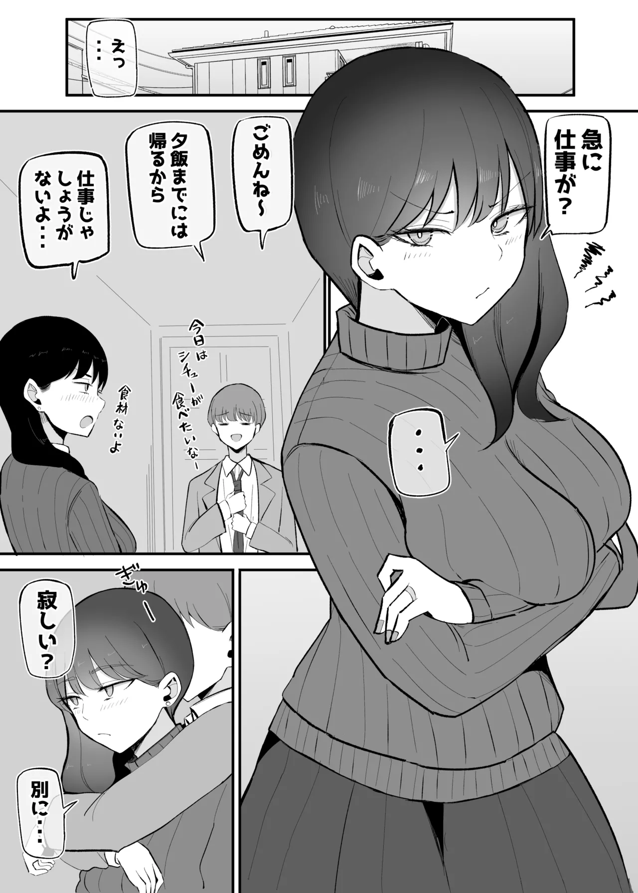 Namaiki na Kouhai-chan to 10-nengo ni wa Kekkon Shiteta. page 2 full