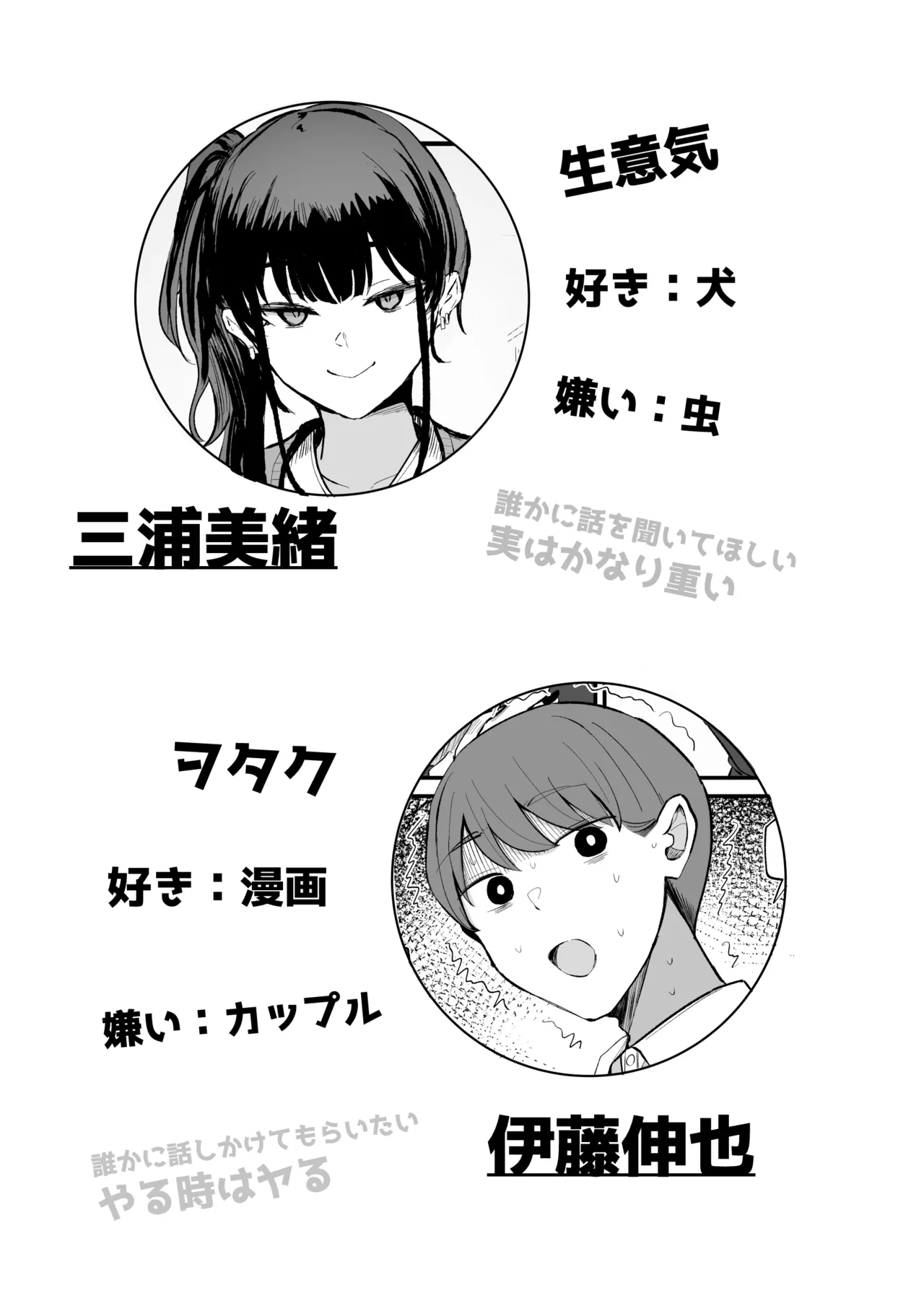 Namaiki na Kouhai-chan to 10-nengo ni wa Kekkon Shiteta. page 4 full