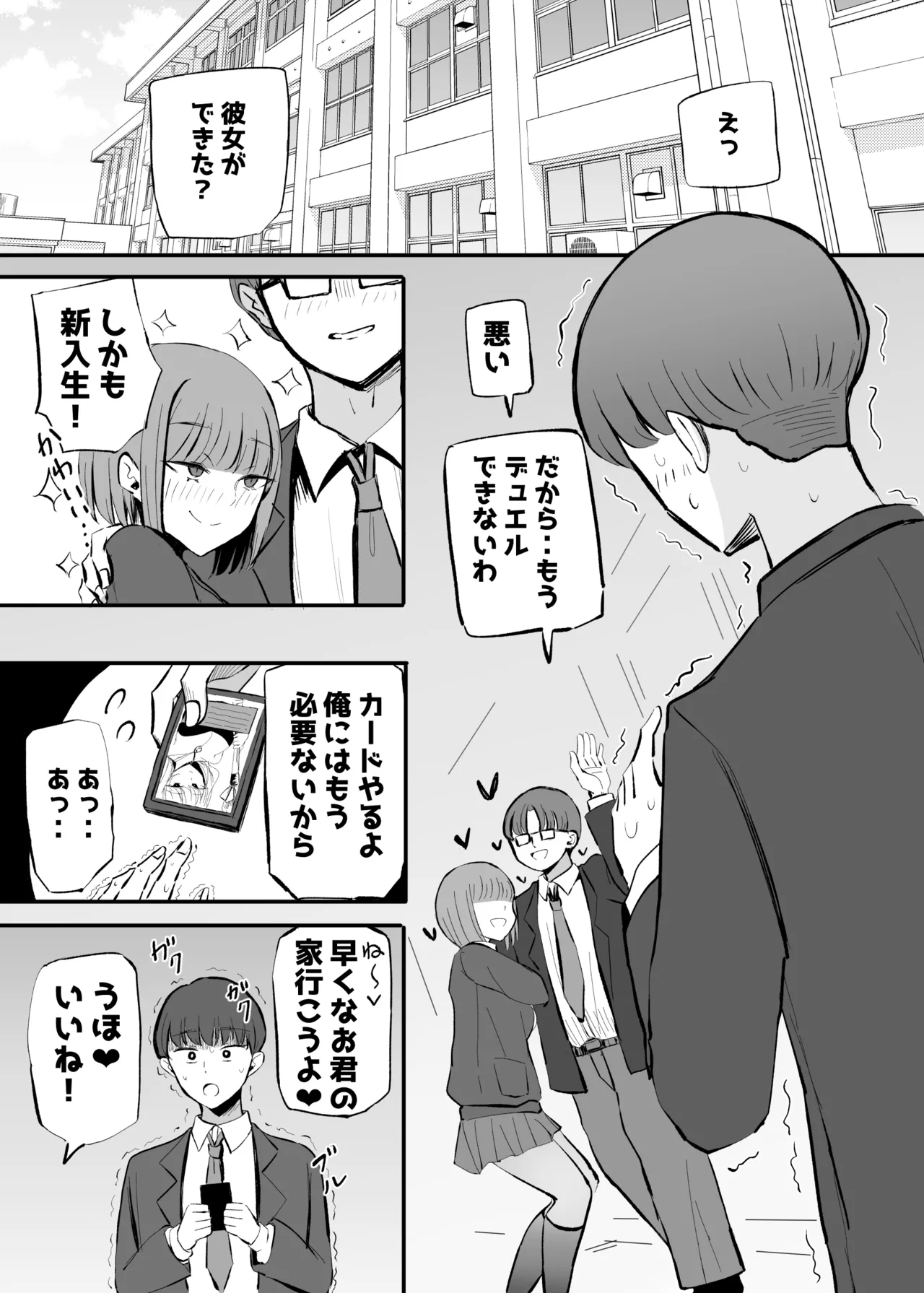Namaiki na Kouhai-chan to 10-nengo ni wa Kekkon Shiteta. page 5 full