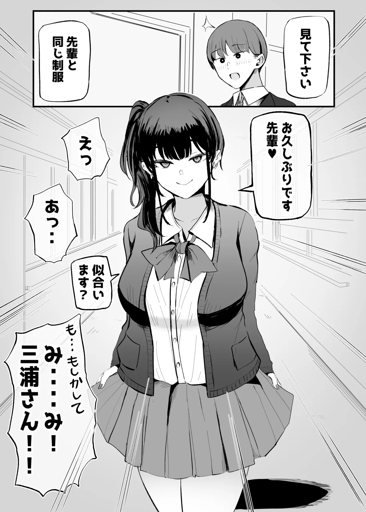 Namaiki na Kouhai-chan to 10-nengo ni wa Kekkon Shiteta. page 8 full