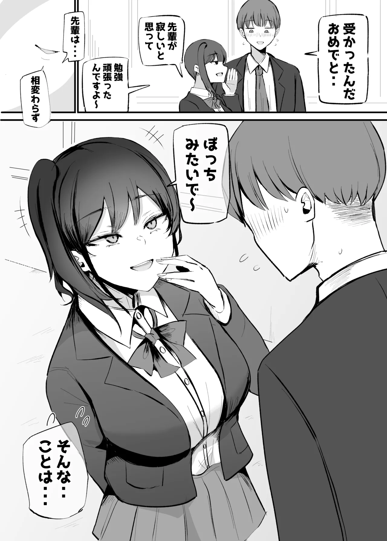 Namaiki na Kouhai-chan to 10-nengo ni wa Kekkon Shiteta. page 9 full