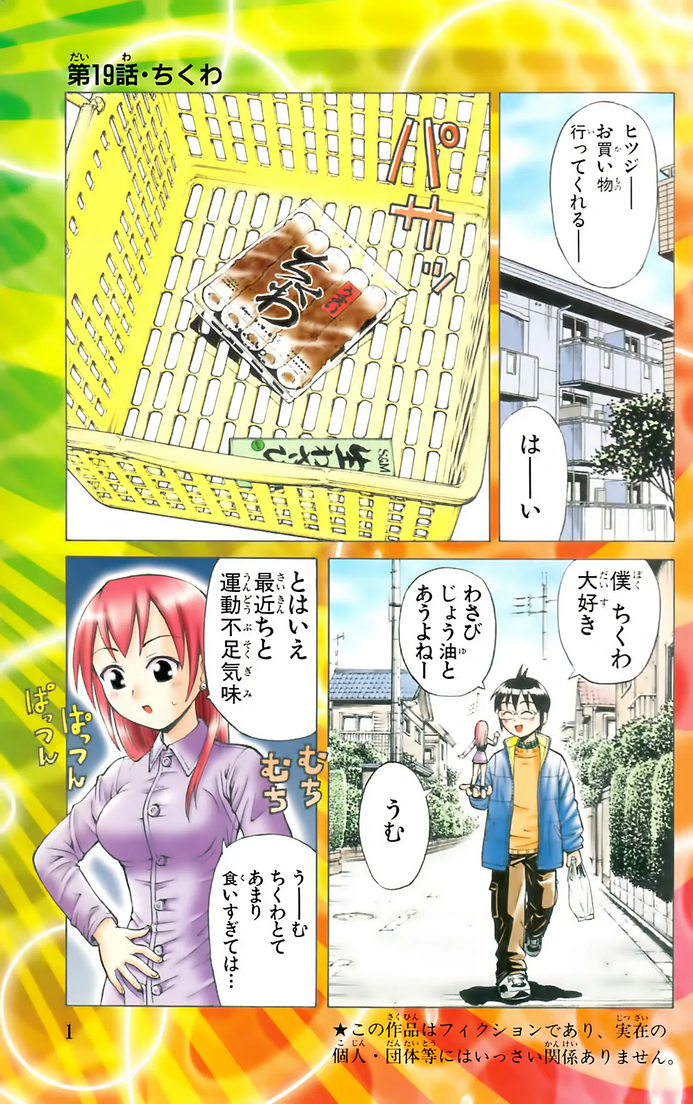 Yankee Figure 第03巻 page 4 full