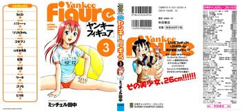 Yankee Figure 第03巻 cover