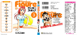 Yankee Figure 第03巻