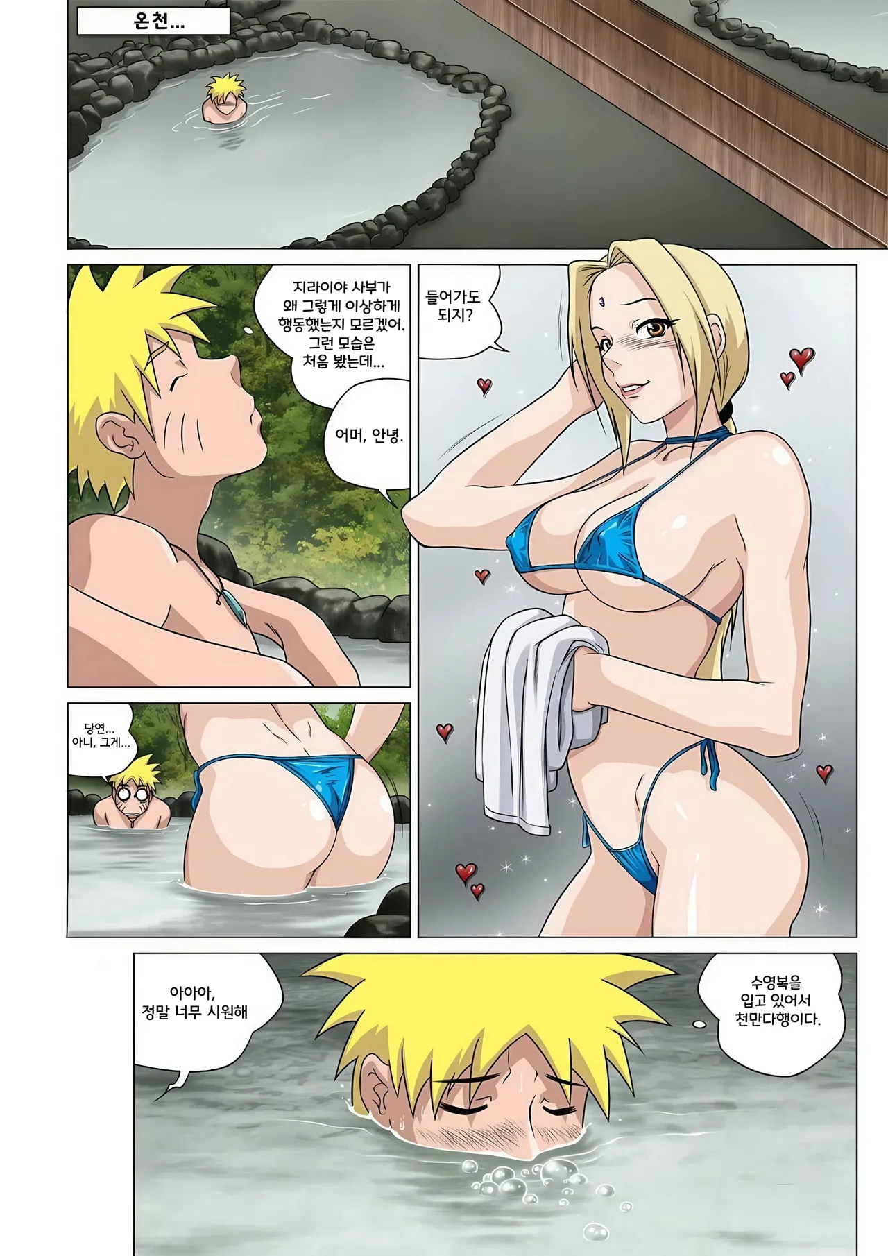 There's something about tsunade page 2 full