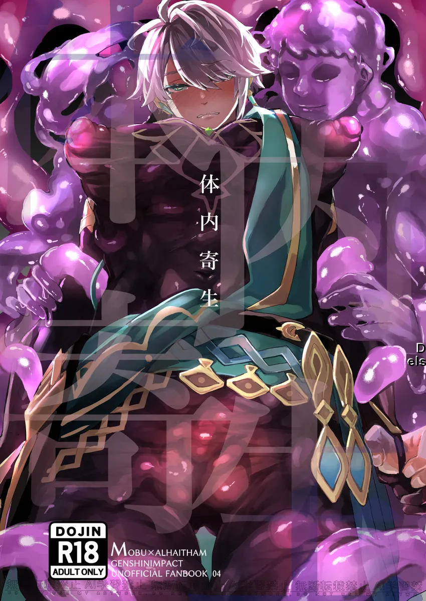 アルハイサム page 5 full